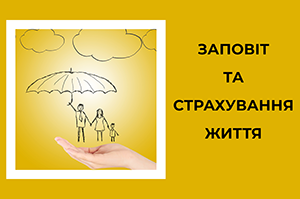 e20250606-wills-life-insurance-in-ca-300w