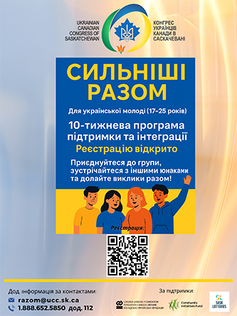 stronger-together-intake-regn-yth-ukr-1-may2025-333w