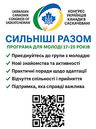 stronger-together-intake-regn-yth-ukr-2-may2025-333w